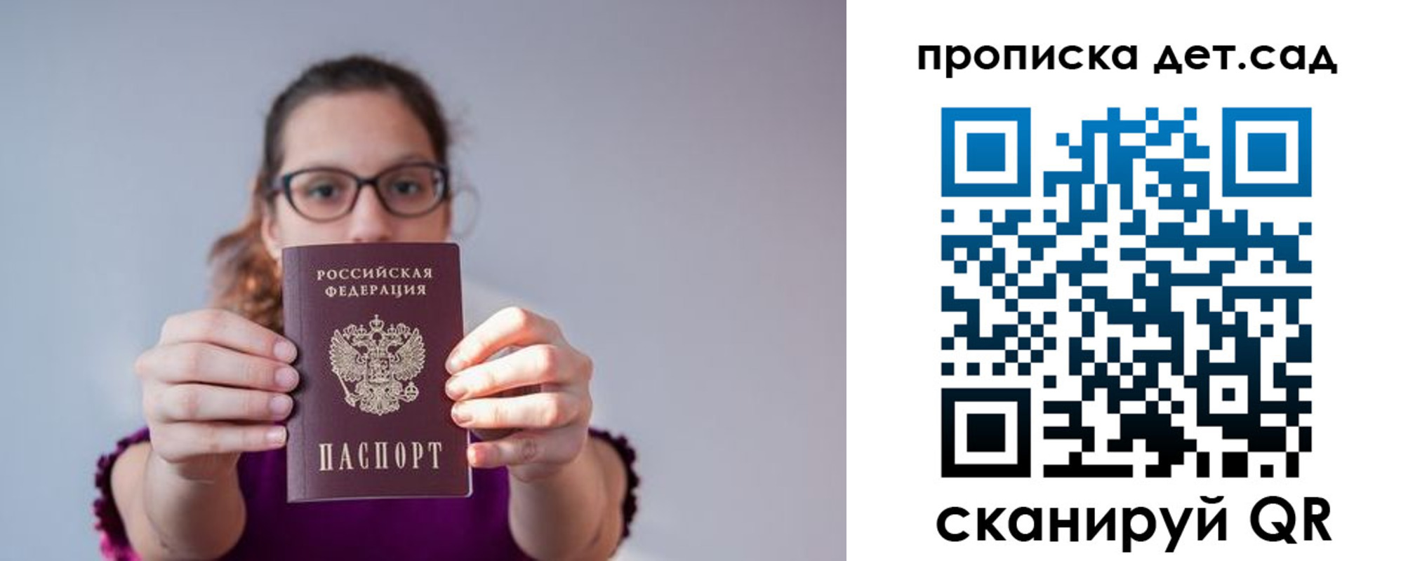 прописка паспорт в Щучье