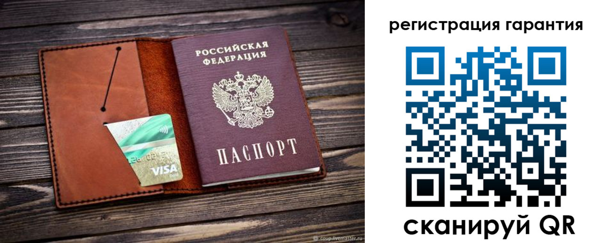 прописка для работы в Щучье