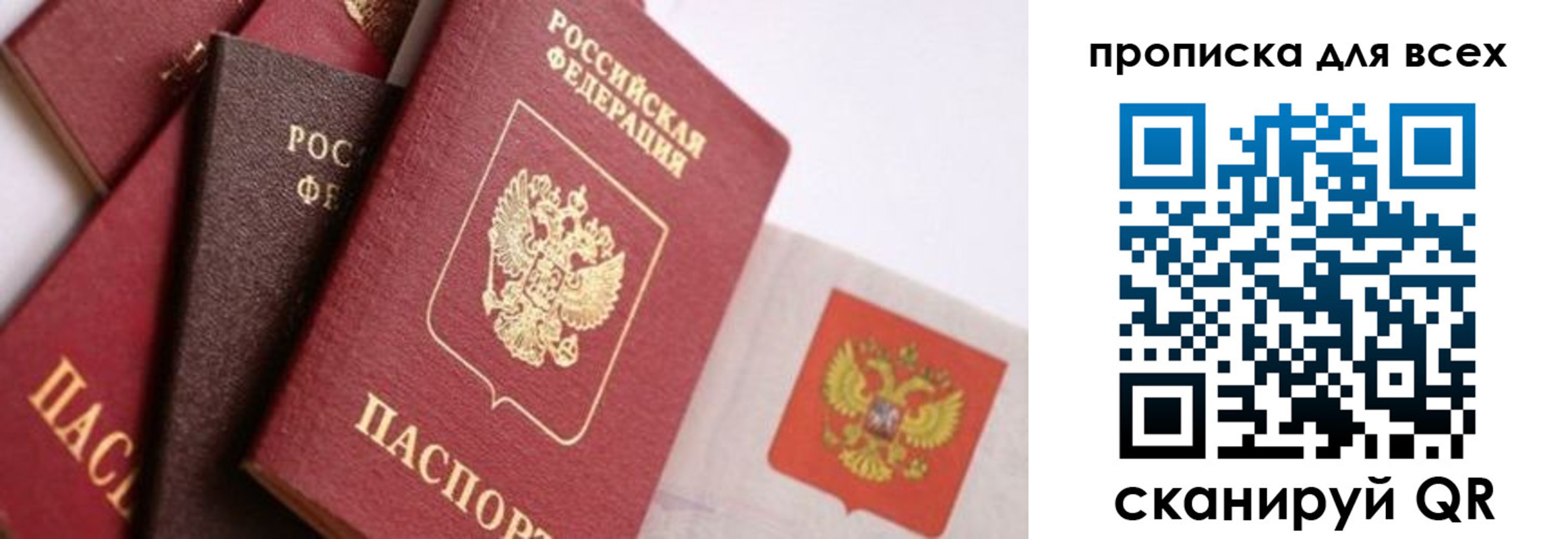 временная регистрация поиск в Щучье